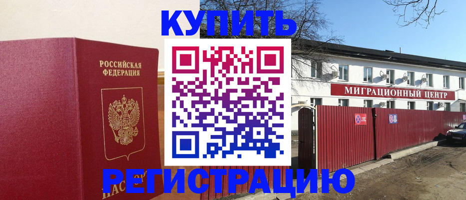 временная регистрация собственник в Марий Эл
